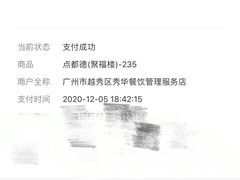 -点都德(聚福楼店)