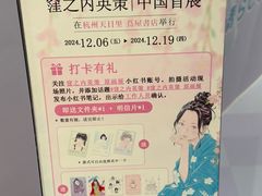 -茑屋书店(天目里店)