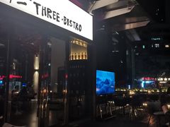 -叁 Three· bistro餐酒馆
