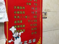 -焦大头牛肉小饭(南关店)