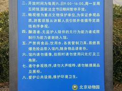 -北京动物园-畅观楼