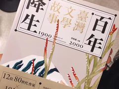 -诚品(信义店)