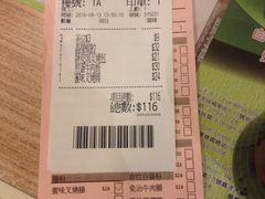 账单-添好运点心专门店(中环IFC店)