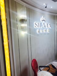 -茜尔维亚修身连锁(杨浦五角场店)