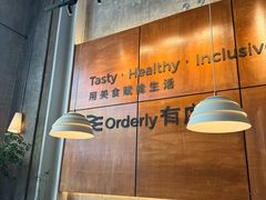 -有序Orderly融合西餐·咖啡(运河外滩店)