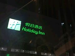 -怡情荟•海鲜青岛菜(五四广场旗舰店)