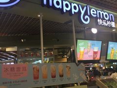 -快乐柠檬happylemon(日月光店)