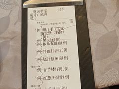 -鹭园酒家·四十年老字号