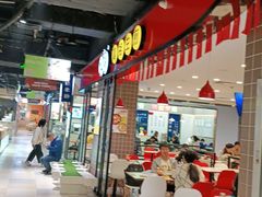-咬不得高祖生煎·简餐(天城商业中心店)