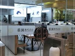 -蔡澜点心·粤菜(月星环球港店)