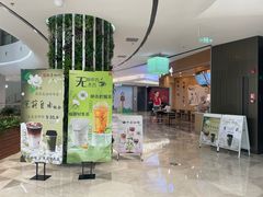 门面-鹊茶咖啡•新中式(深圳首店)
