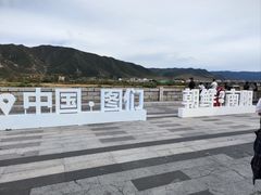 -图们国门景区