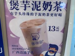 -煲珠公·老红糖珍珠奶茶(金沙洲梦乐城店)