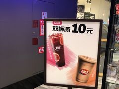 -DQ·蛋糕·冰淇淋(南开大悦城2F店)