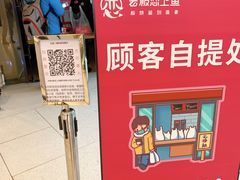 -老板恋上鱼(恒隆广场店)