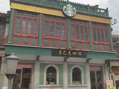 -星巴克臻选(北京前门大街店)