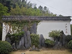 -重庆园博园
