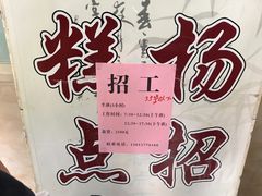 -杨招娣糕点(装驾桥巷店)