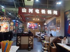 -谭家山河村铁锅炖&东北烧烤(交大店)
