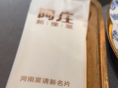 -阿庄新豫菜(通泰路店)
