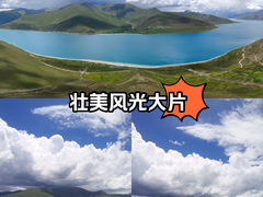 -羊卓雍措