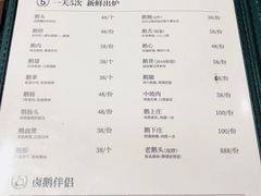 菜单-陈鹏鹏潮汕菜(宝安机场T3航站楼店)