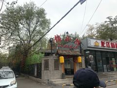 门面-锦小馆(安贞店)