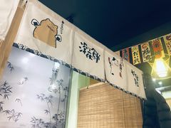 -北海道日式料理(金汇街店)