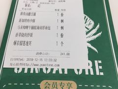 账单-星怡会·新加坡新美食(江南环球港店)
