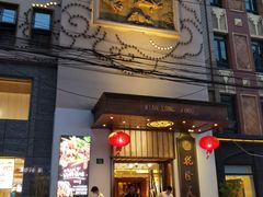 -乾隆美食·本帮菜(黄河路店)