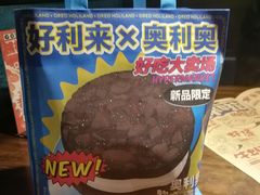 -好利来(熙地港店)