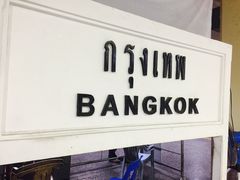 -唐人街(耀华力路)