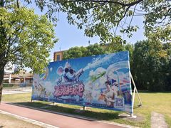 -上海玛雅海滩水公园