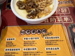 -满记甜品(王府井北京市百货大楼店)