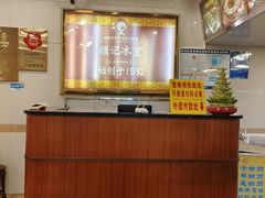 -顺记冰室(宝华路店)