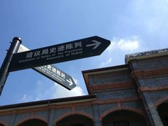 -辛亥革命博物院北区