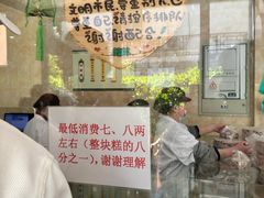 -杨招娣糕点(装驾桥巷店)