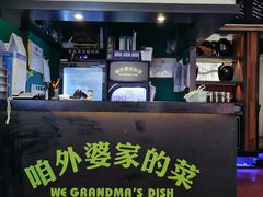 -田婆婆的菜(印象汇店)