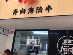 -汕味十足·汕尾特色小吃(海珠店)