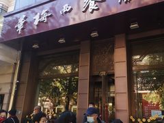 -华梅西餐厅(哈尔滨中央大街店)