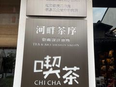 -小河直街历史文化街区