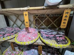 -苏州市吴中区光福窑上花果蜜饯厂