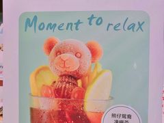 熊仔鸳鸯冻柠茶-新宝餐厅(流塘店)