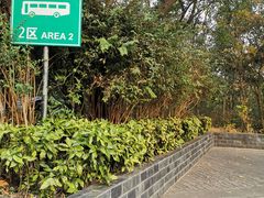 -南京十朝历史文化园-停车场