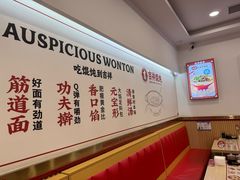 -吉祥馄饨(牡丹园店)
