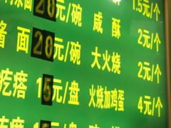 -白魁老号饭庄(安内店)