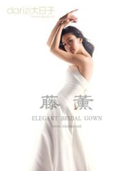 -藤薰定制中式嫁衣礼服旗袍店