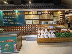 -大鸽饭(马王堆店)