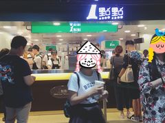门面-1点点(望京万象汇店)