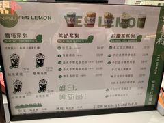 -Yes Lemon就是柠·手打柠檬茶(苏州中心一店)